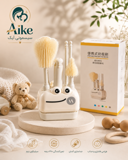شیشه شور نوزاد و کودک آبچکاندار عروسکی
